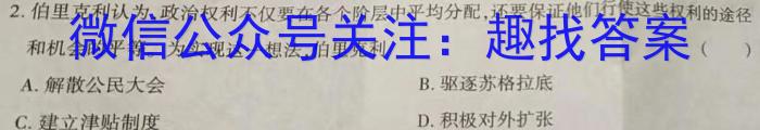 陕西省2023-2024学年度七年级第二学期阶段性学习效果评估(一)历史试卷答案