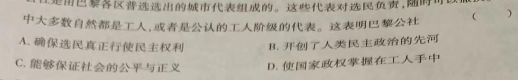 陕西省永寿县中学2023~2024学年度高二第二学期期中考试(24565B)历史