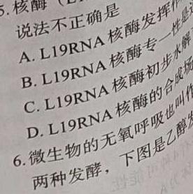 衡水金卷·先享联盟2024届三年级5月份大联考（HB）生物学部分