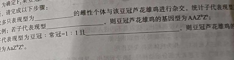 青桐鸣 2026届普通高等学校招生全国统一考试 青桐鸣高一联考(12月)生物学部分