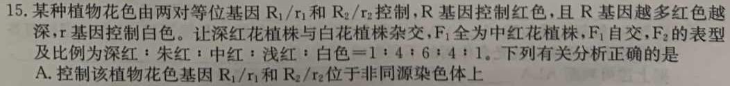 2025届贵州省高三试卷8月联考(25-15C)生物