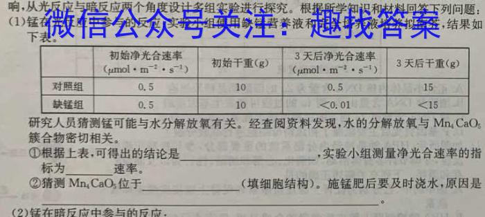 2024年普通高等学校招生全国统一考试样卷(八)8生物学试题答案