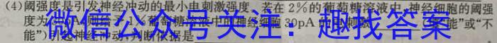 2024年山西省初中学业水平测试信息卷（四）生物学试题答案