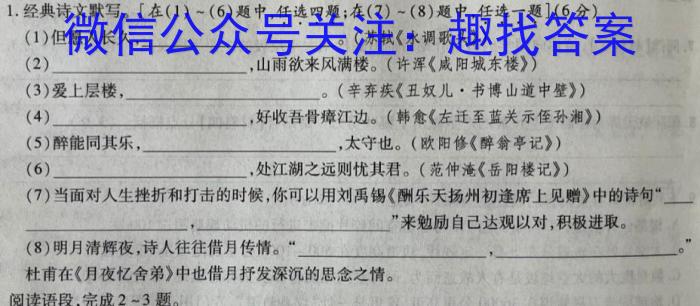 陕西省2023-2024学年度第二学期八年级期末调研试题（卷）B语文