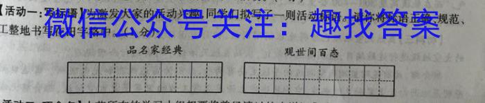 [国考1号14]第14套 2024届高考仿真考试(三)3语文