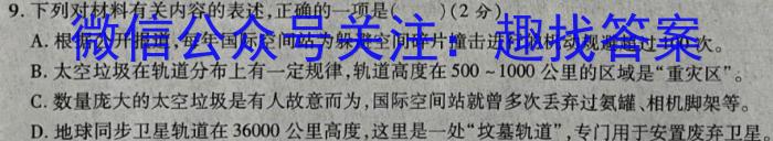 福建省漳州市2023-2024学年(上)高一期末高中教学质量检测语文