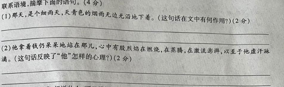 [今日更新]2023-2024学年贵州省高一试卷5月联考(24-497A)语文