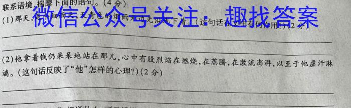 2024届陕西省高三试卷1月联考(◇)语文