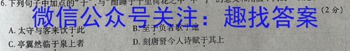 江苏省张家港市2023-2024学年第二学期高三阶段性调研测试（2月）语文