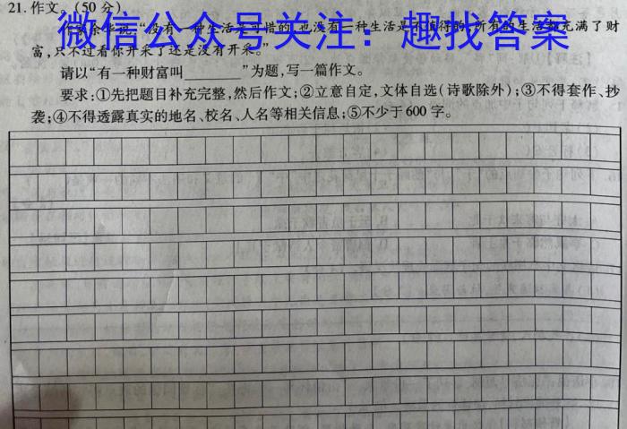 2024年浙江省"山海联盟"初中学业水平考试语文