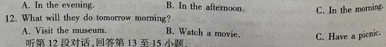 2024年陕西省初中学业水平考试（SX3） 英语