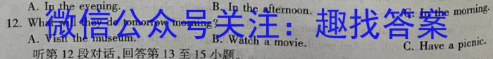 江西省2023-2024学年度七年级上学期期末综合评估（4L R）英语试卷答案