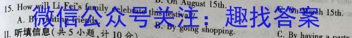 三重教育·山西省2023-2024学年高一年级期中考试英语