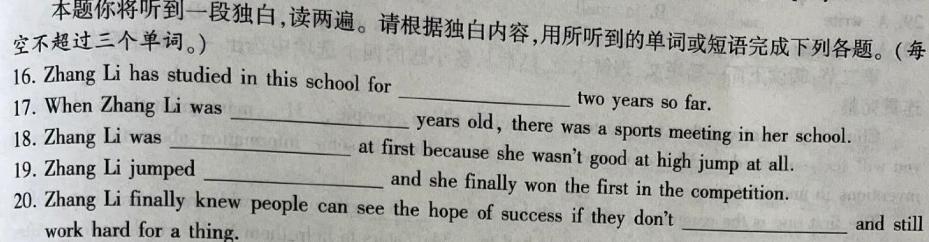 山东省2023-2024学年高二年级教学质量检测联合调考(24-198B)英语试卷答案