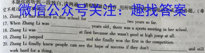 河北省2024届高三年级大数据应用调研联合测评(Ⅴ)英语试卷答案