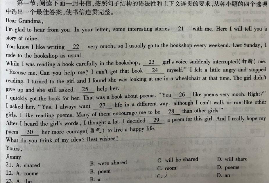 2024年陕西省初中学业水平考试仿真卷(二)2英语试卷答案