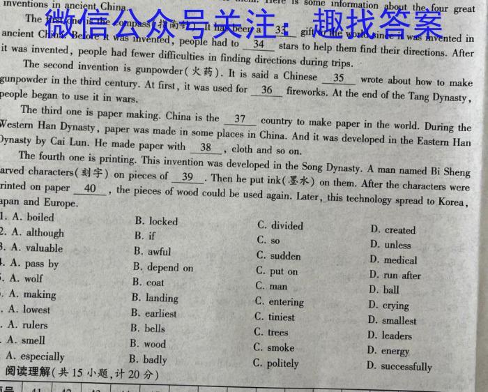 安徽省2023-2024学年九年级下学期教学质量调研(2月)英语试卷答案