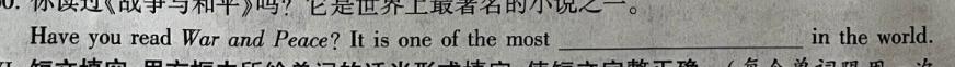 安徽省2023-2024学年上学期九年级教学评价四英语试卷答案