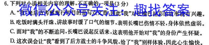 [吉林三模]吉林市普通高中2023-2024学年度高三年级第三次模拟考试/语文