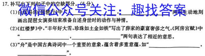 安徽省泗县2023-2024学年度第二学期七年级期中质量检测语文