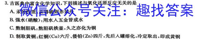 q江西省2023-2024学年度七年级阶段性练习（三）化学