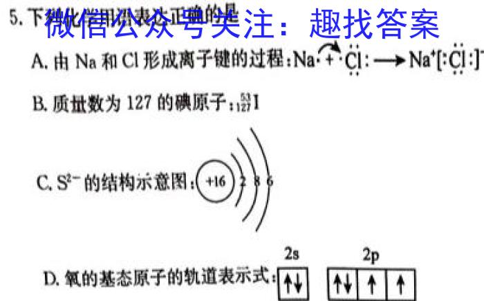 j山西省太原37中2023-2024学年七年级阶段练习（二）化学试卷答案