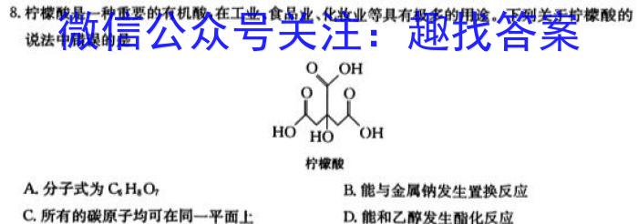 3山西省2023-2024学年第一学期九年级教学质量检测考试（12月月考）化学试题