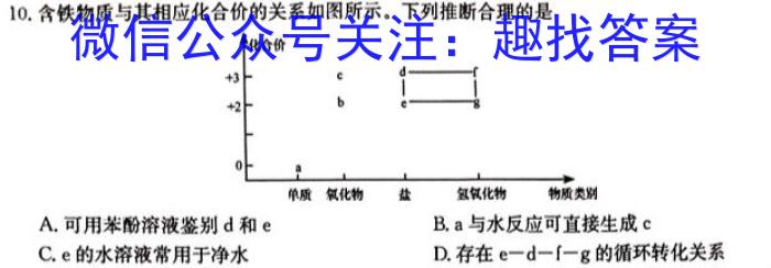 q三重教育2023-2024学年第一学期高三年级联考（12月）化学