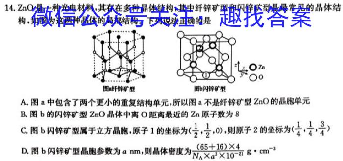 3河南省2023~2024学年度八年级上学期阶段评估(二) 3L R-HEN化学试题