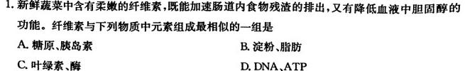 西城区高三统一测试试卷（2024.4）生物学部分