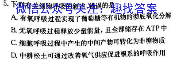 2024年东北三省四城市联考暨沈阳市高三质量监测(二)生物学试题答案