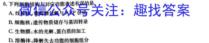 陕西省2023秋季九年级期末素养测评卷生物学试题答案