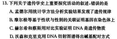 重庆八中高2024级高三下学期强化考试(一)1生物学部分
