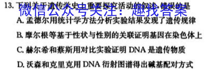 吉林省2023-2024学年上学期高二年级期末考试试卷（242444D）生物学试题答案