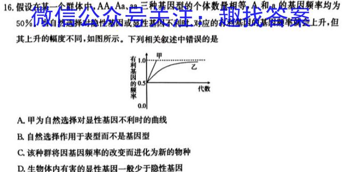 河南省2024年九年级中考仿真检测试卷生物学试题答案