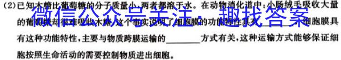 2024年陕西省初中学业水平考试信息卷(B)试卷类型:A英语试题生物学试题答案