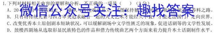 安徽省2023-2024学年度八年级第三次月考（二）语文