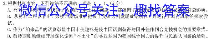 天一大联考·安徽省2023-2024学年度高二年级下学期第一次联考（3月）/语文