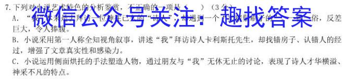 2024届重庆市高三考试12月联考(24-210C)语文