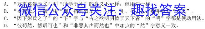 2023-2024学年山西九年级中考百校联盟考(一)1(24-CZ127c)语文