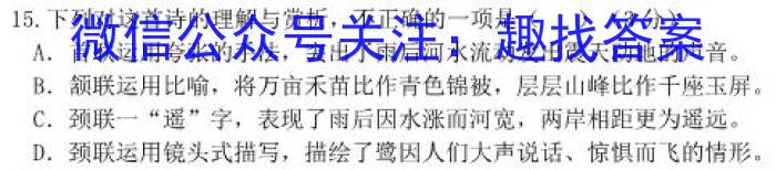 河北省2023-2024学年度第二学期七年级学业水平抽样评估语文