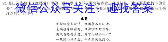 衡水金卷先享题·月考卷 2023-2024学年度上学期高三年级期末考试(HB)/语文