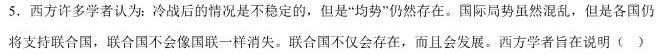 [今日更新]山西省吕梁市2023-2024学年度上学期八年级期末考试历史试卷答案