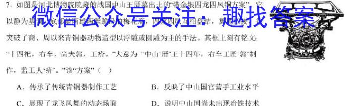 河北省2023-2024学年七年级第二学期期末考试（MC）&政治