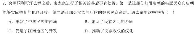 [今日更新]江西省2024年中考模拟示范卷（一）历史试卷答案