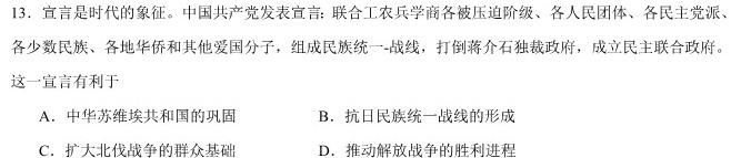 [今日更新]广东省2023-2024学年度高一第一学期期末教学质量检测(24-303A)历史试卷答案