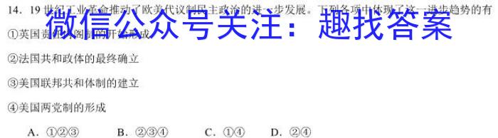 ʡ2023-2024꼶ѧʷ