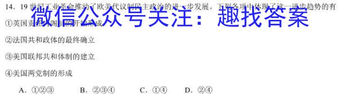 云南省2024年高三3月考试历史试题答案