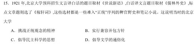 [今日更新]重庆康德2023年秋高二(上)期末联合检测试卷历史试卷答案