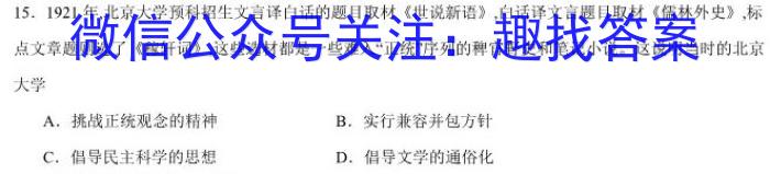 三校联考2024年春季学期高一年级第一次月考（3.29）历史试卷答案